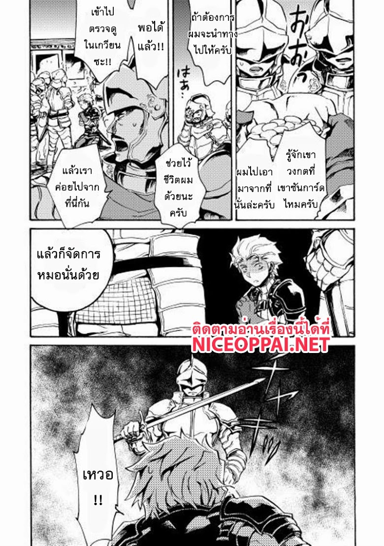 อ่าน Tsuyokute New Saga