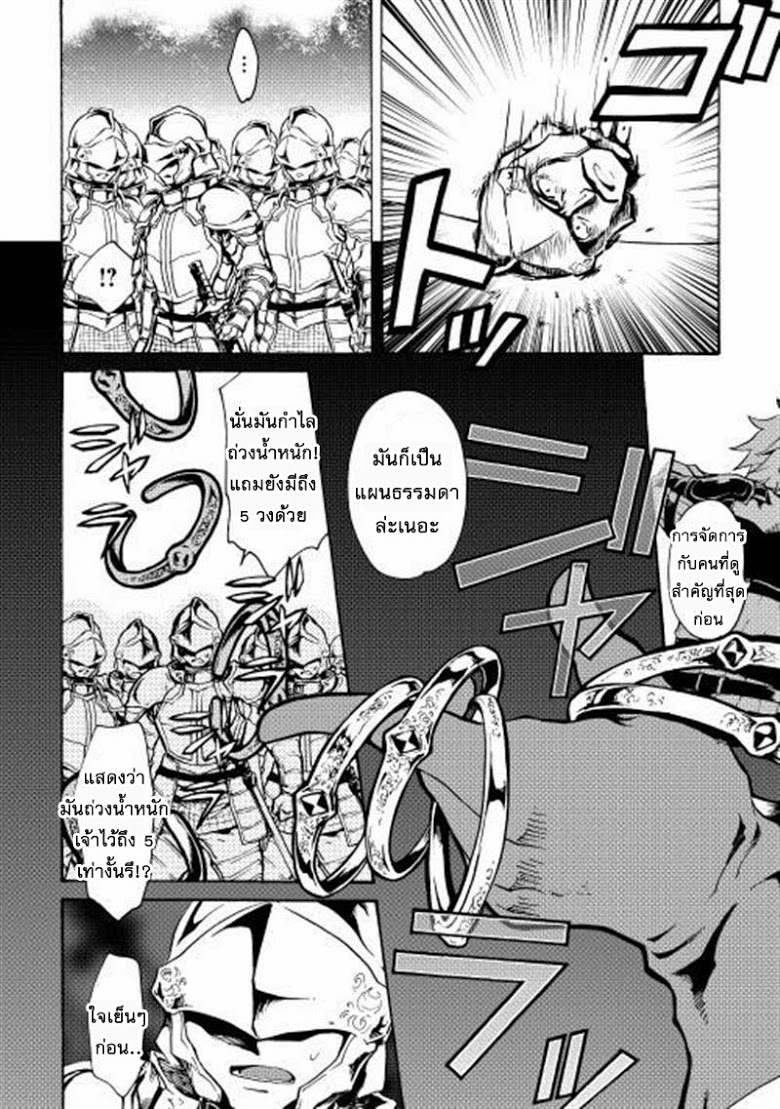 อ่าน Tsuyokute New Saga