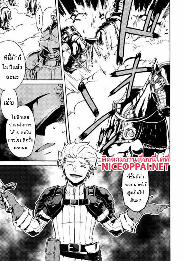 อ่าน Tsuyokute New Saga