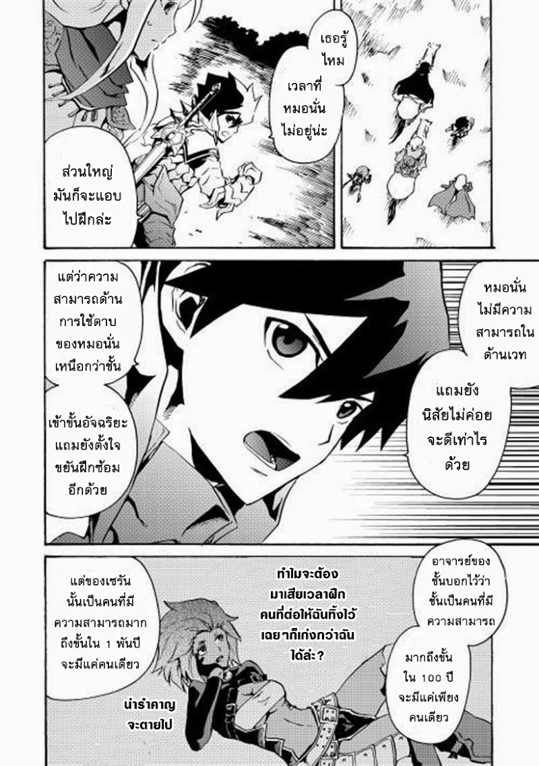 อ่าน Tsuyokute New Saga