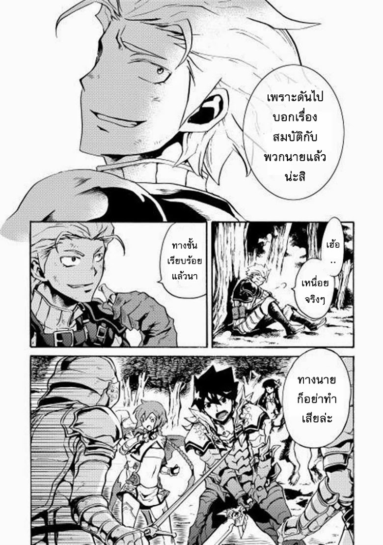 อ่าน Tsuyokute New Saga