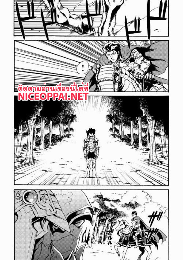 อ่าน Tsuyokute New Saga