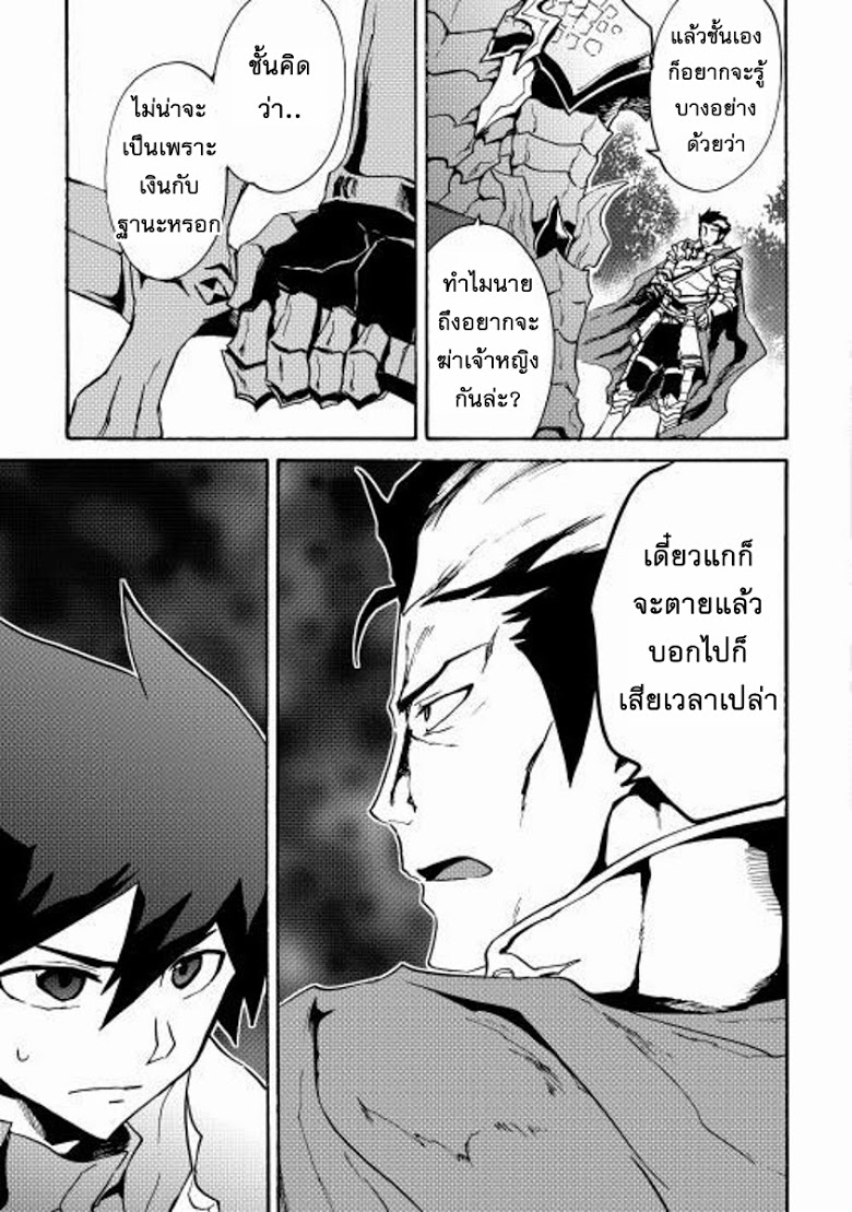 อ่าน Tsuyokute New Saga