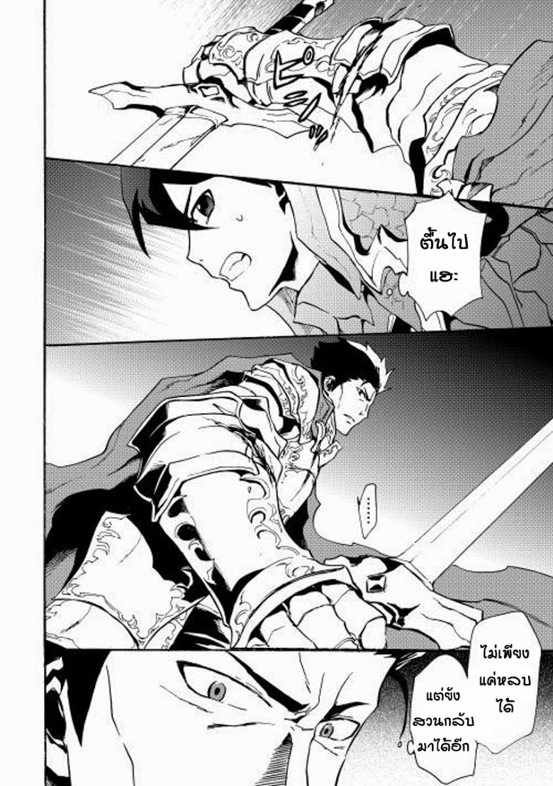 อ่าน Tsuyokute New Saga