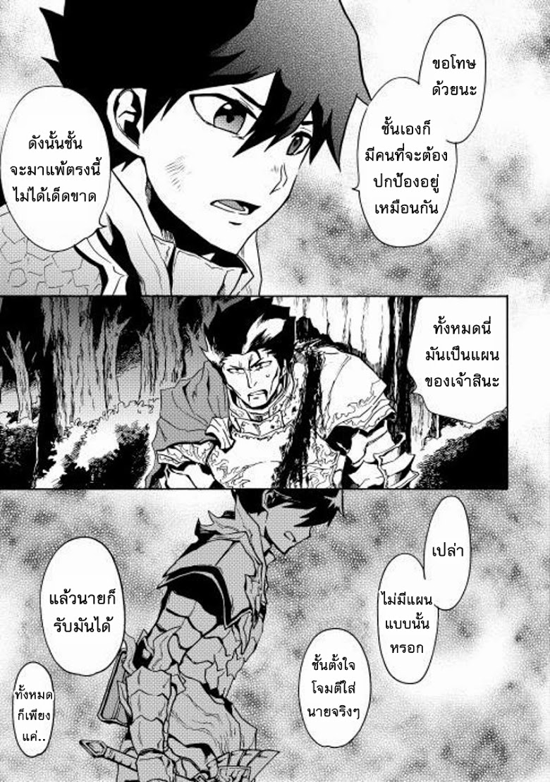 อ่าน Tsuyokute New Saga