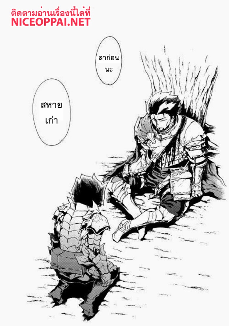 อ่าน Tsuyokute New Saga