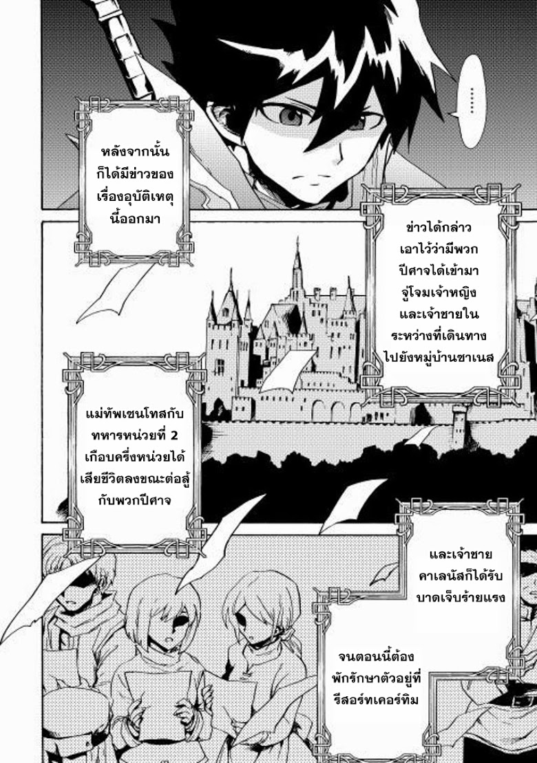 อ่าน Tsuyokute New Saga