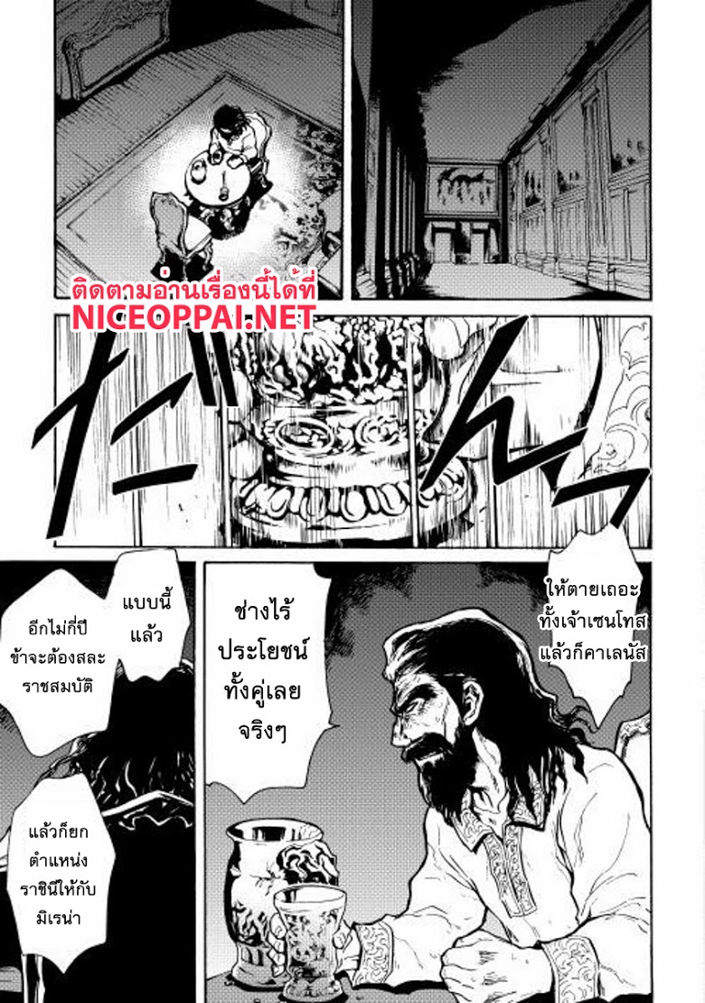 อ่าน Tsuyokute New Saga