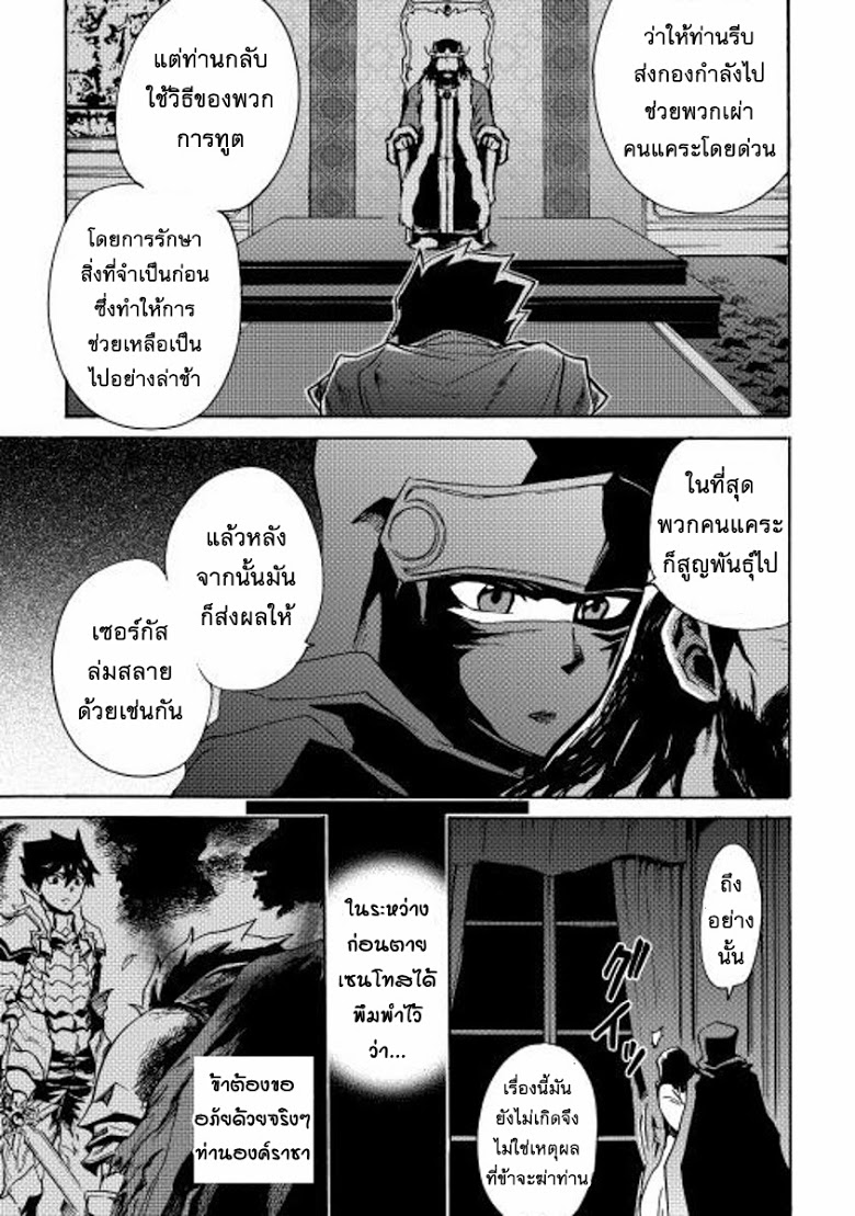 อ่าน Tsuyokute New Saga