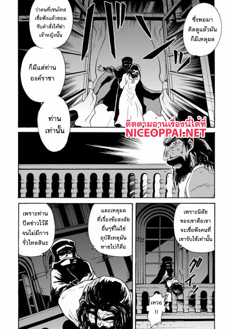 อ่าน Tsuyokute New Saga