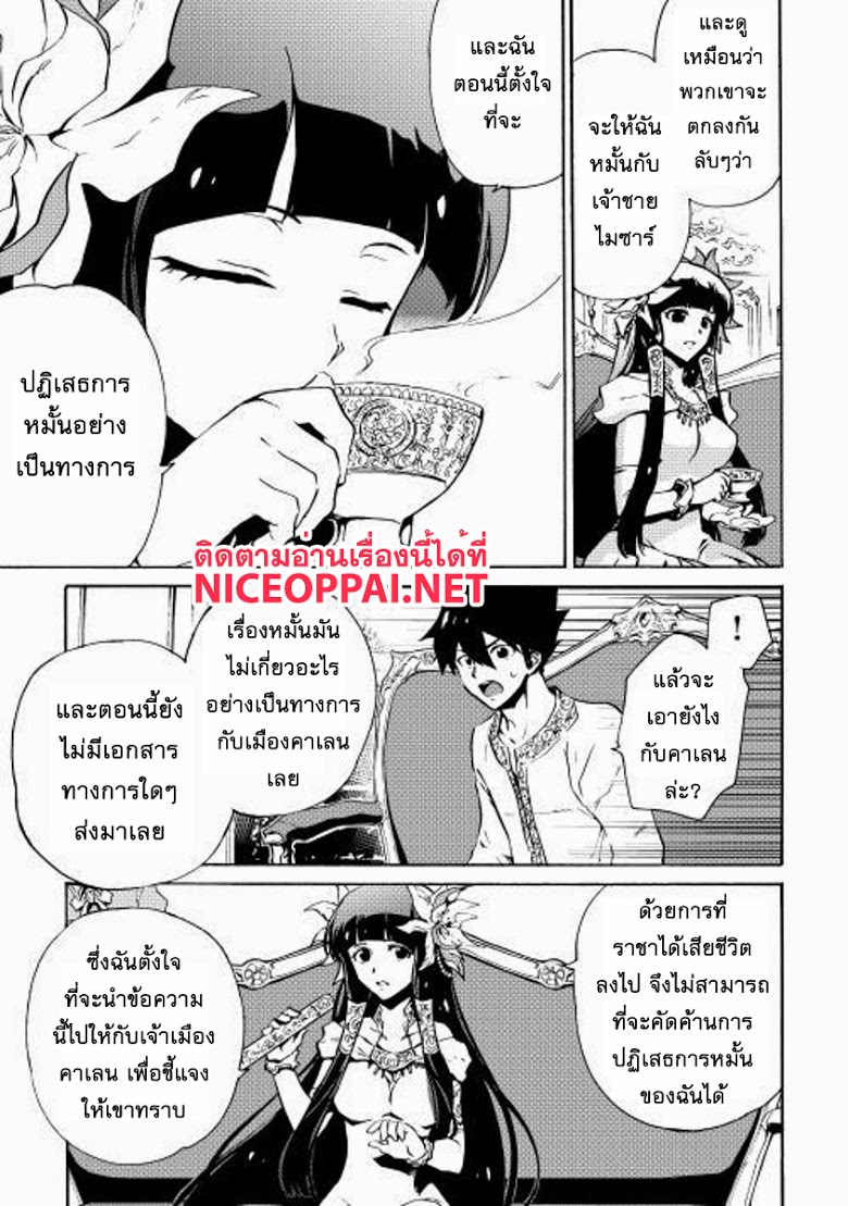 อ่าน Tsuyokute New Saga