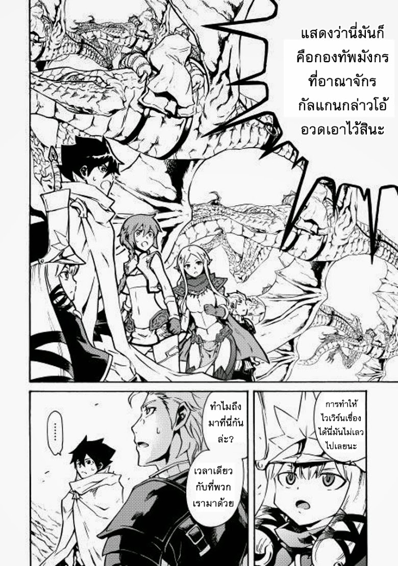 อ่าน Tsuyokute New Saga