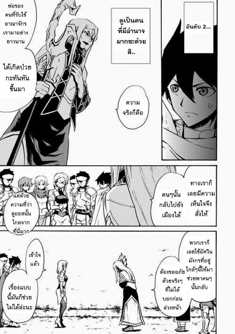 อ่าน Tsuyokute New Saga