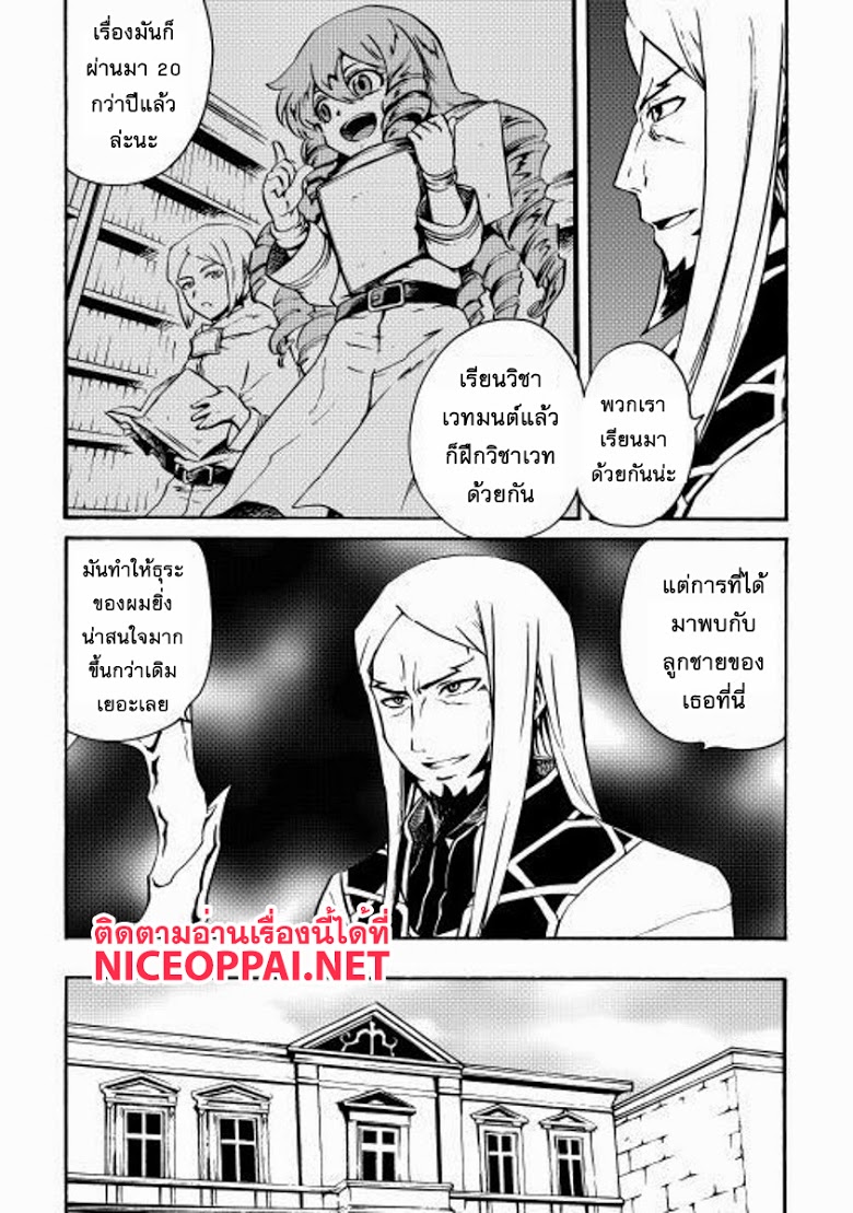 อ่าน Tsuyokute New Saga