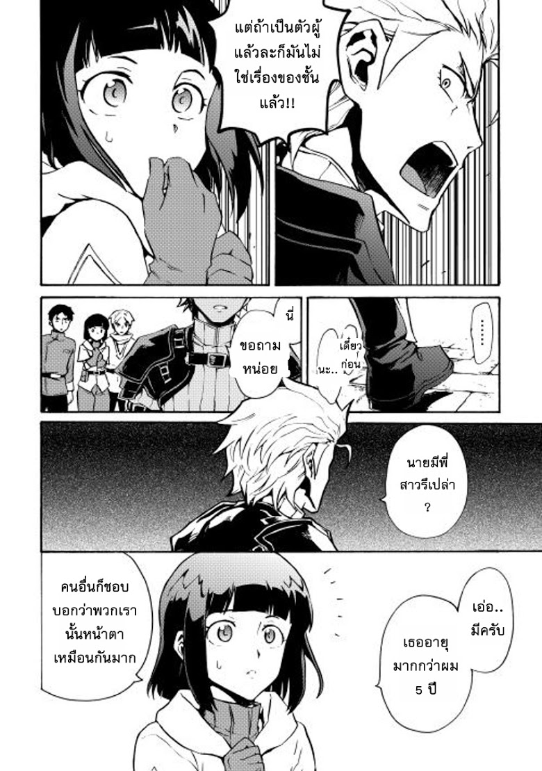 อ่าน Tsuyokute New Saga