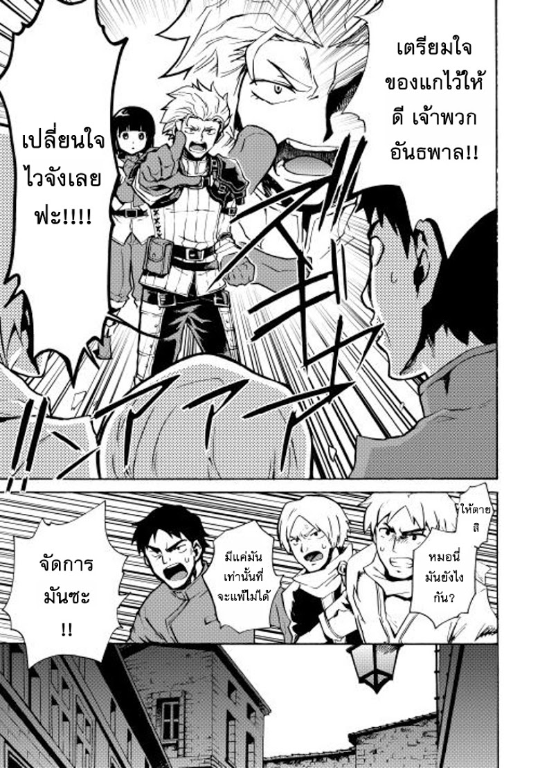 อ่าน Tsuyokute New Saga