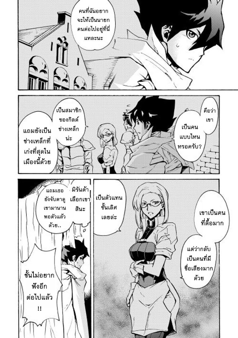 อ่าน Tsuyokute New Saga