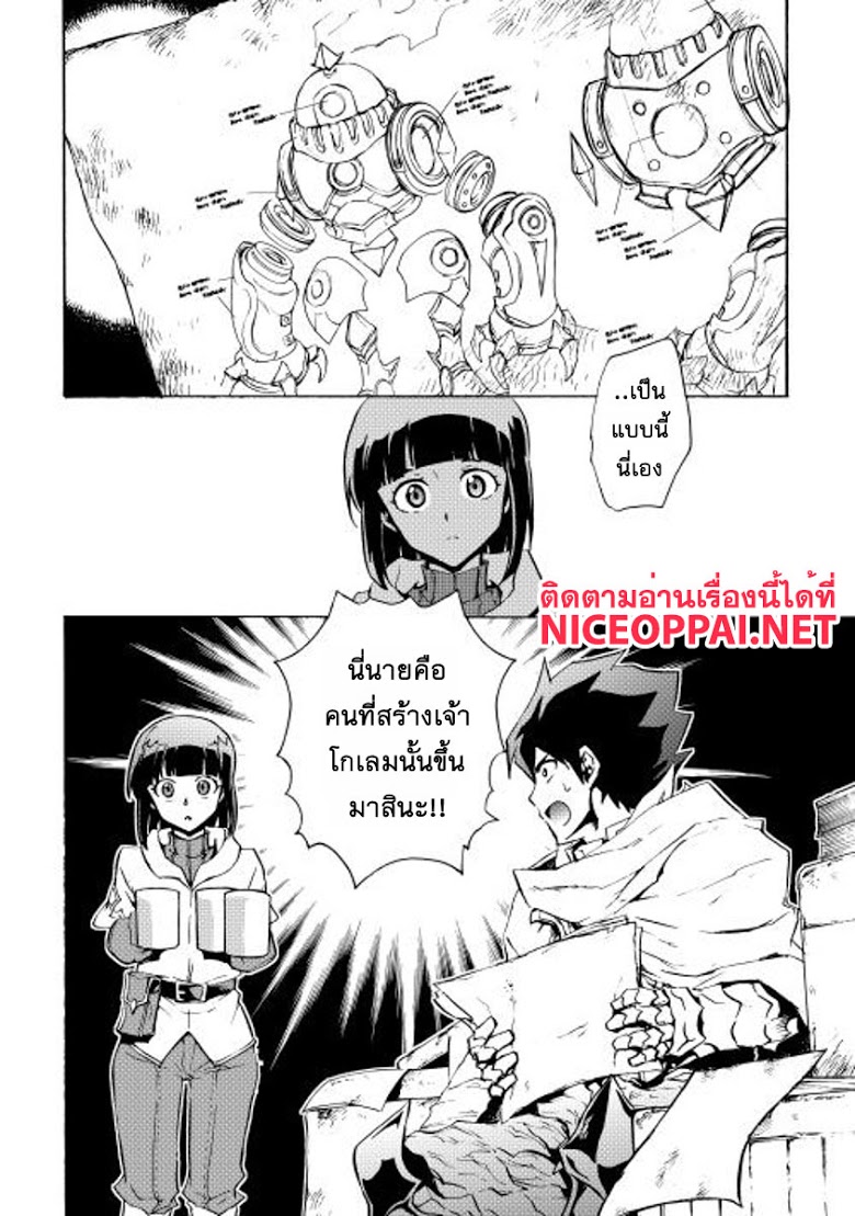 อ่าน Tsuyokute New Saga