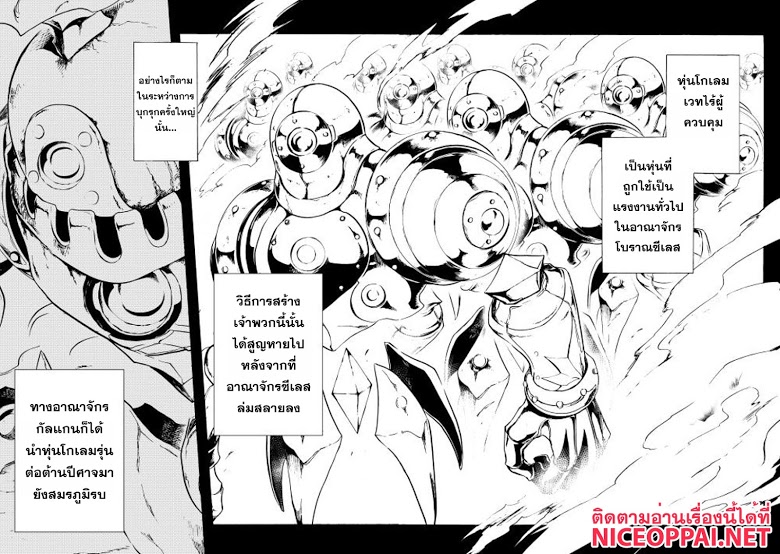 อ่าน Tsuyokute New Saga