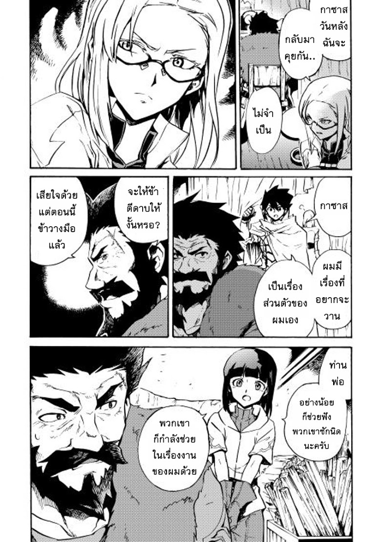 อ่าน Tsuyokute New Saga