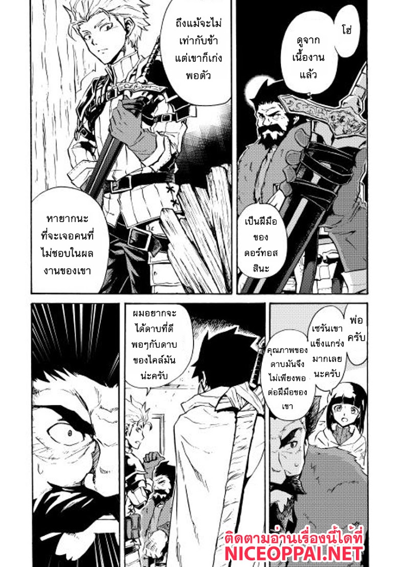 อ่าน Tsuyokute New Saga