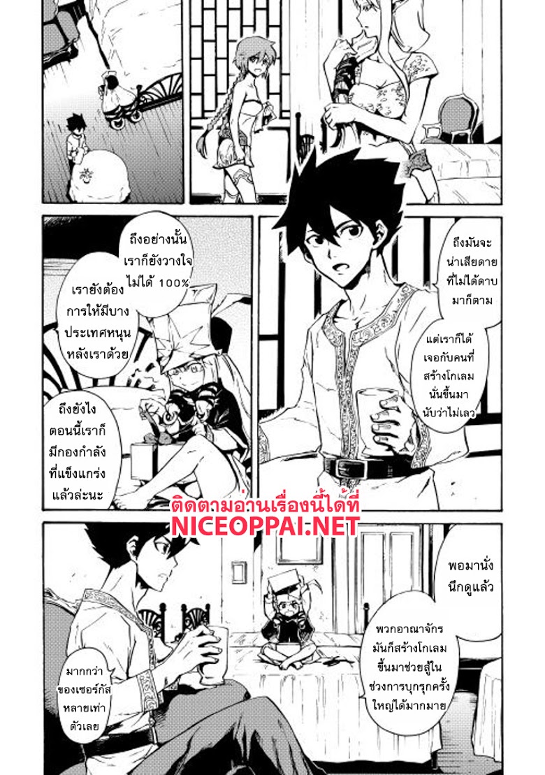 อ่าน Tsuyokute New Saga