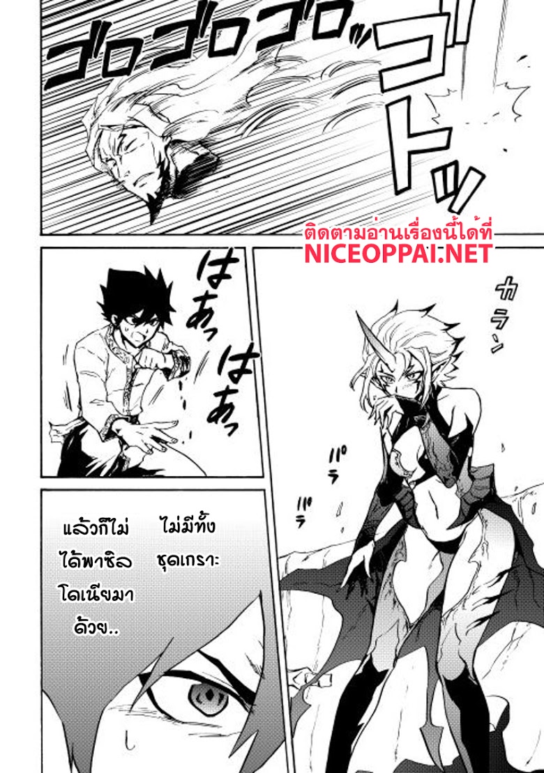 อ่าน Tsuyokute New Saga