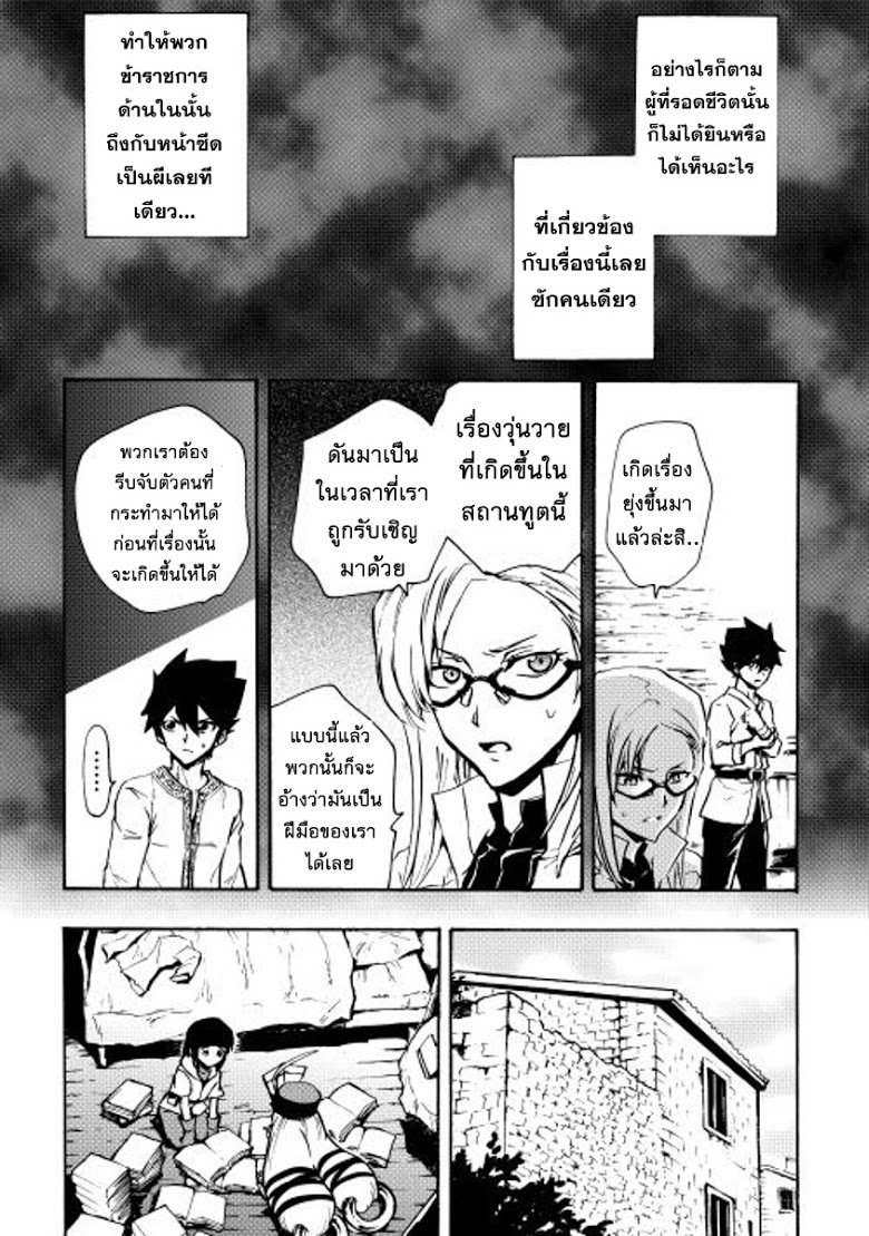 อ่าน Tsuyokute New Saga