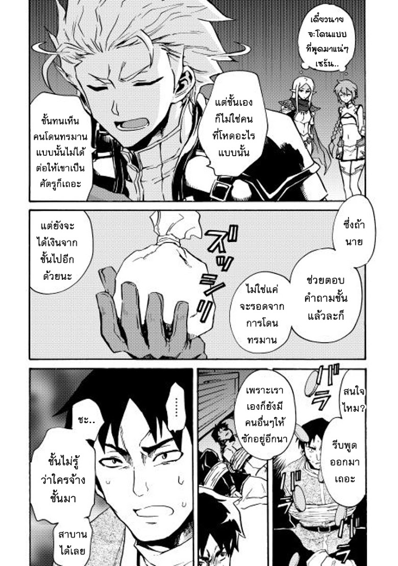 อ่าน Tsuyokute New Saga