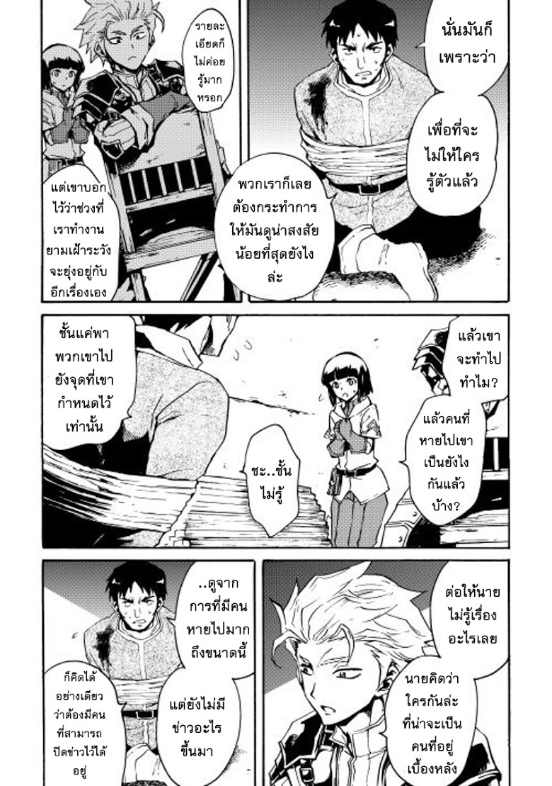 อ่าน Tsuyokute New Saga