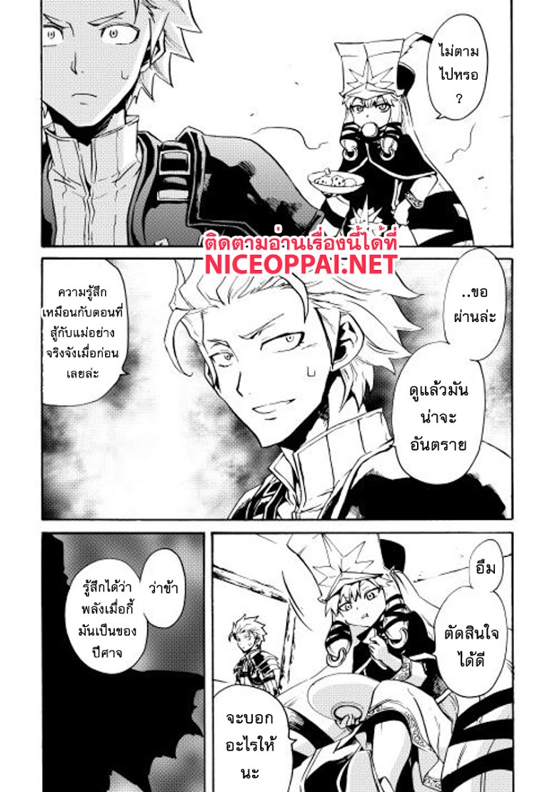 อ่าน Tsuyokute New Saga