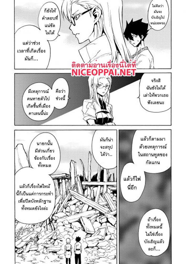 อ่าน Tsuyokute New Saga