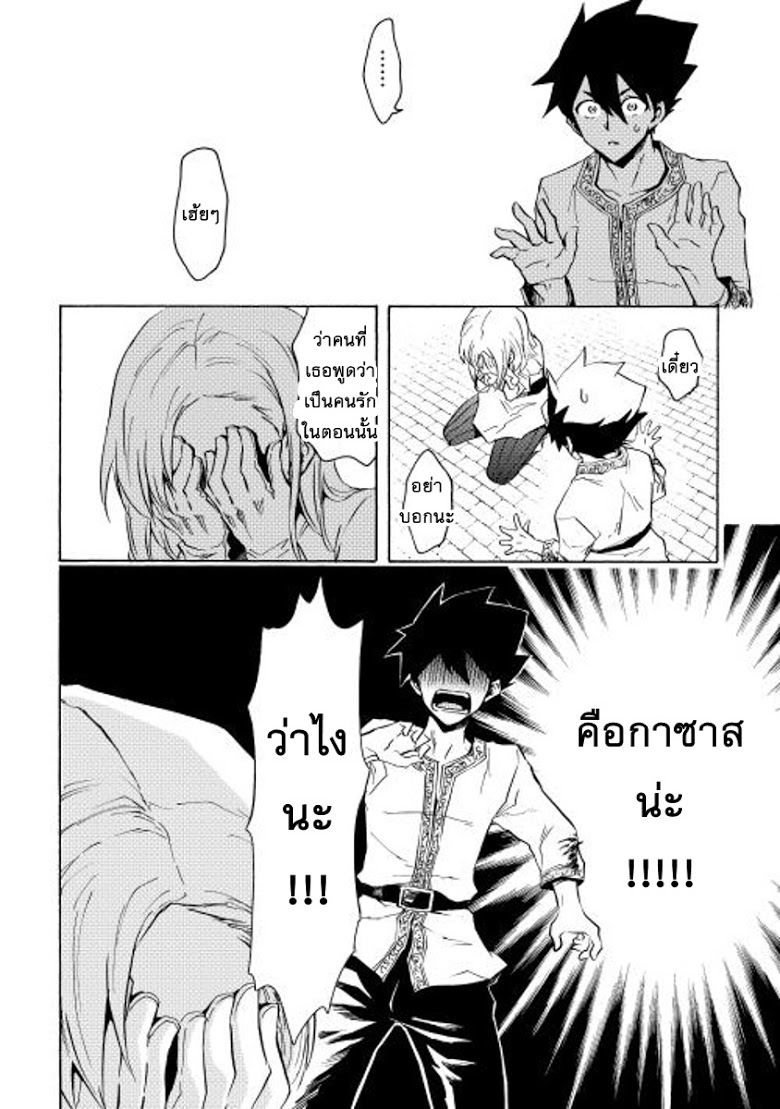 อ่าน Tsuyokute New Saga