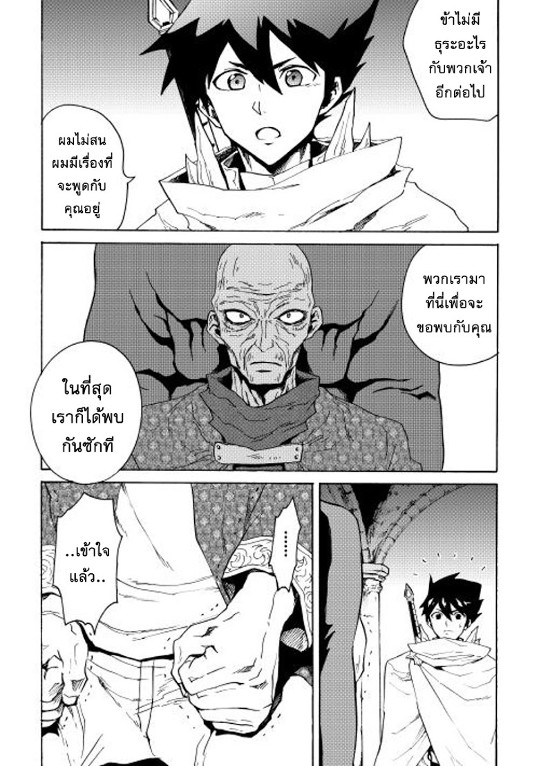 อ่าน Tsuyokute New Saga