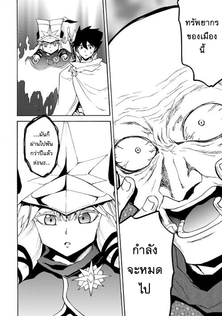 อ่าน Tsuyokute New Saga