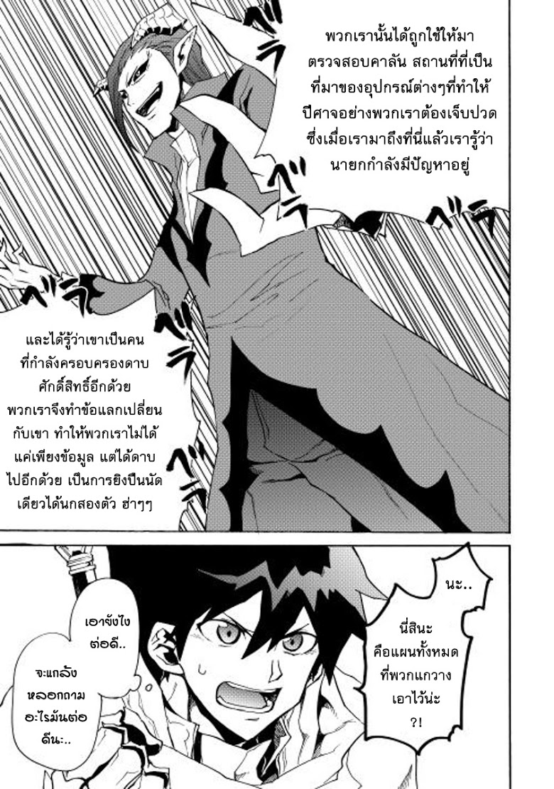 อ่าน Tsuyokute New Saga