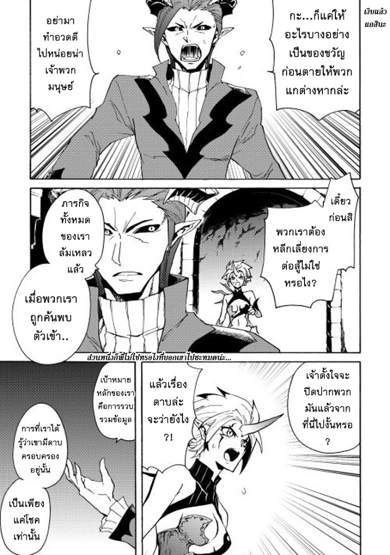 อ่าน Tsuyokute New Saga