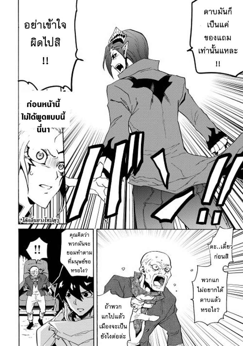 อ่าน Tsuyokute New Saga