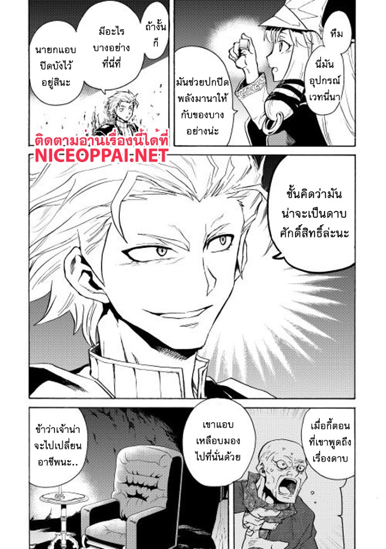 อ่าน Tsuyokute New Saga