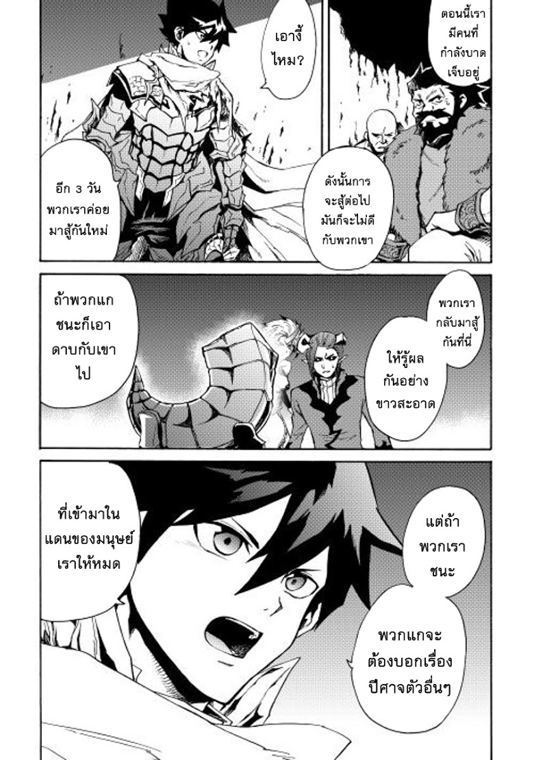 อ่าน Tsuyokute New Saga