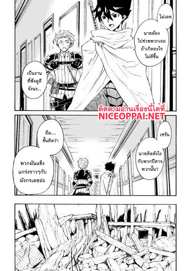 อ่าน Tsuyokute New Saga