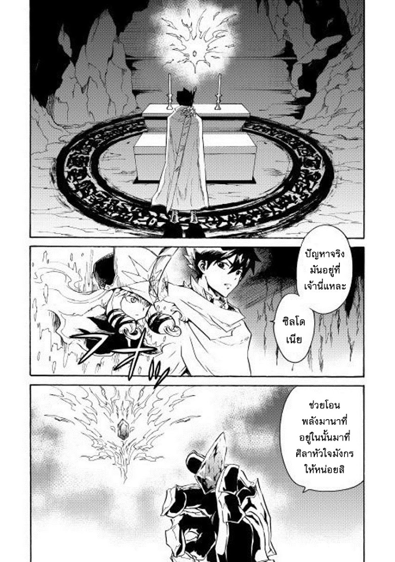 อ่าน Tsuyokute New Saga