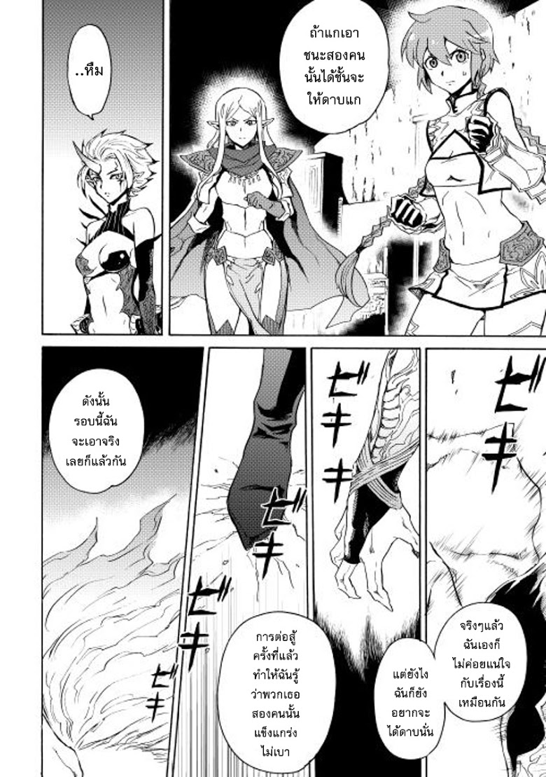 อ่าน Tsuyokute New Saga