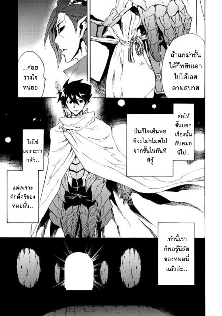 อ่าน Tsuyokute New Saga