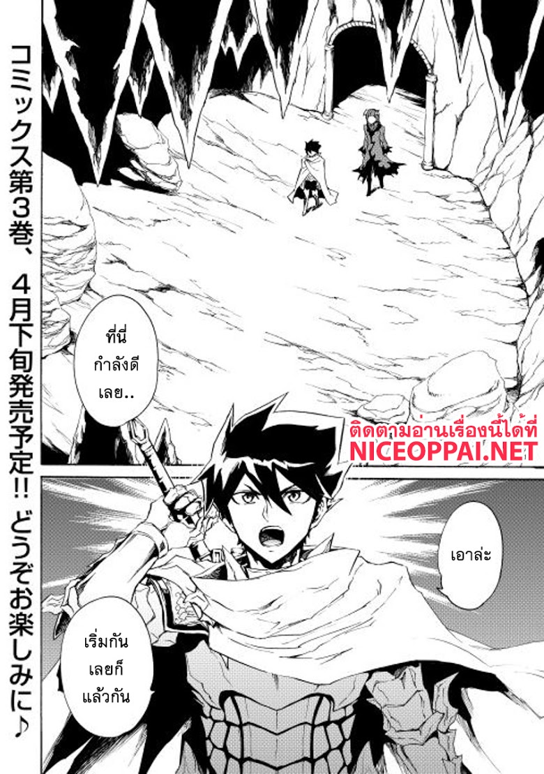 อ่าน Tsuyokute New Saga