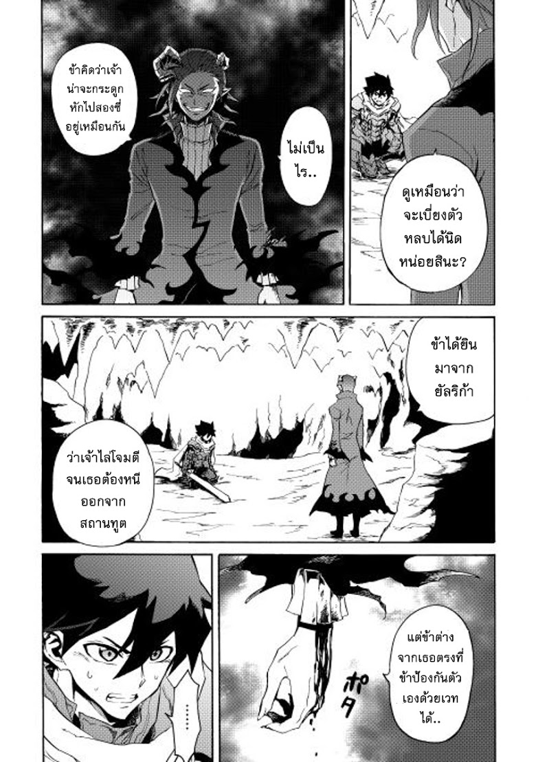 อ่าน Tsuyokute New Saga