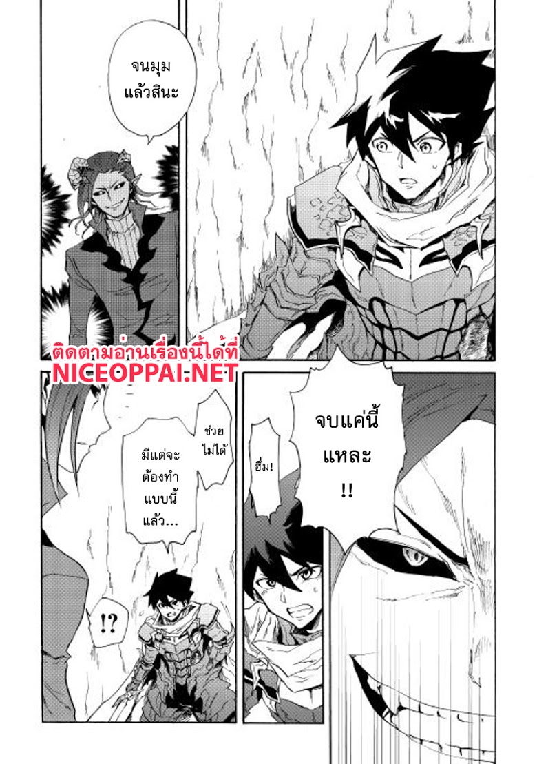 อ่าน Tsuyokute New Saga