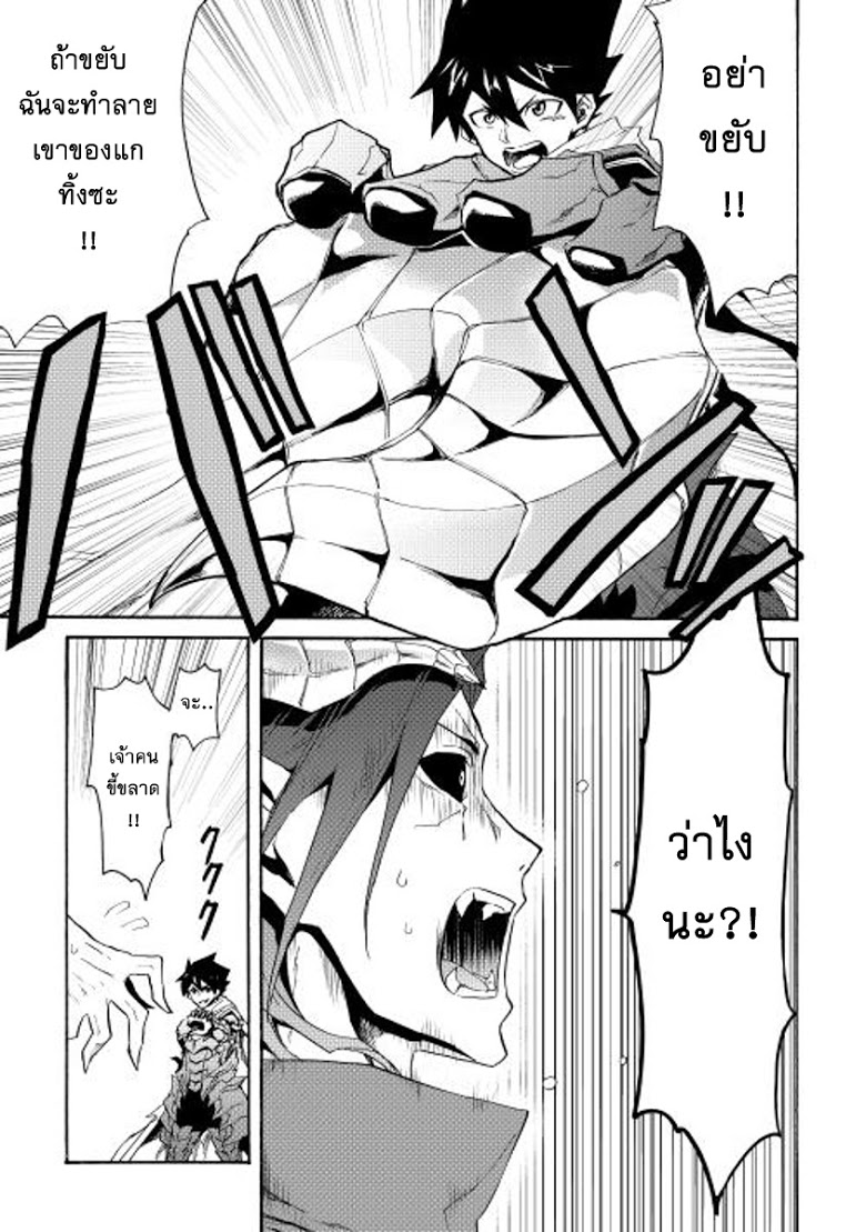 อ่าน Tsuyokute New Saga