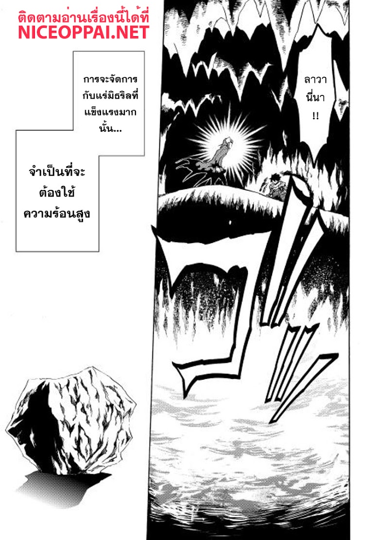 อ่าน Tsuyokute New Saga