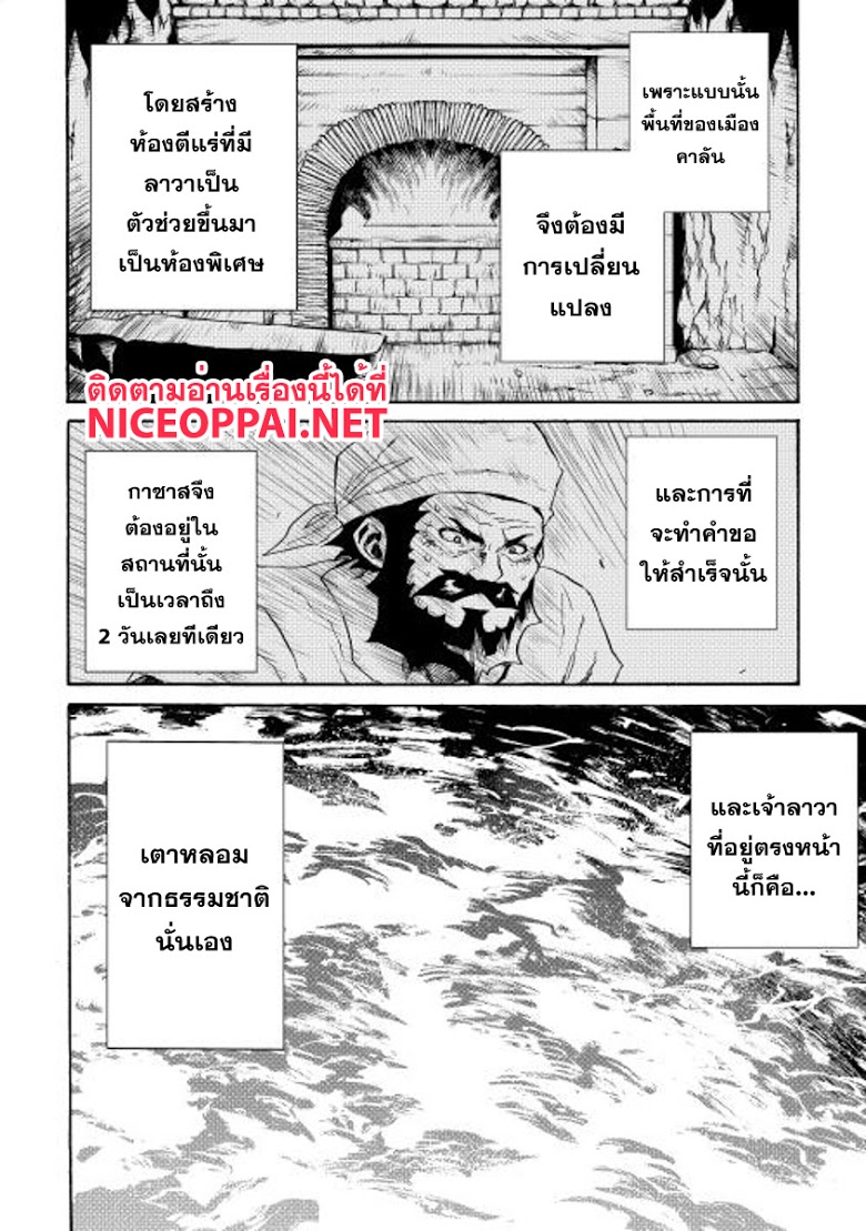 อ่าน Tsuyokute New Saga